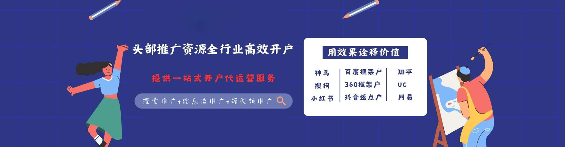 芦溪推广竞价